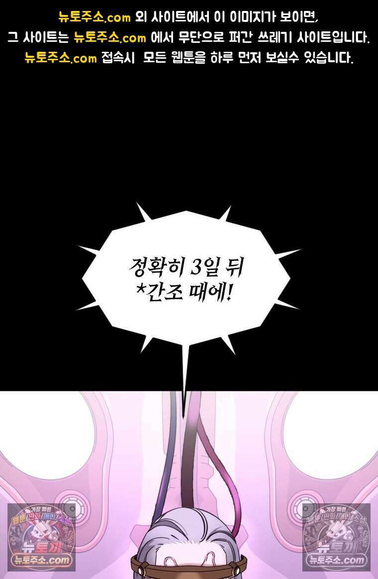 거인의 꽃 40화 1