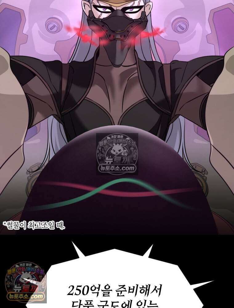 거인의 꽃 40화 2