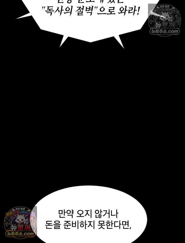 거인의 꽃 40화 3