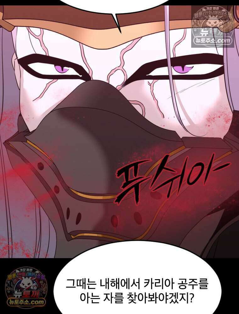 거인의 꽃 40화 4