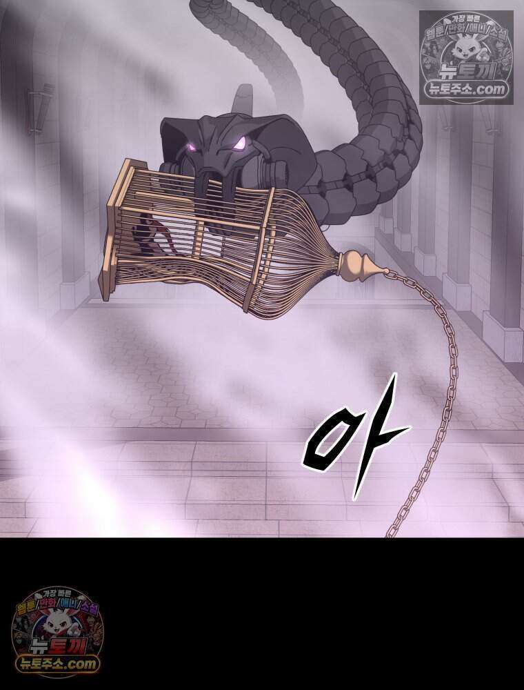 거인의 꽃 40화 6