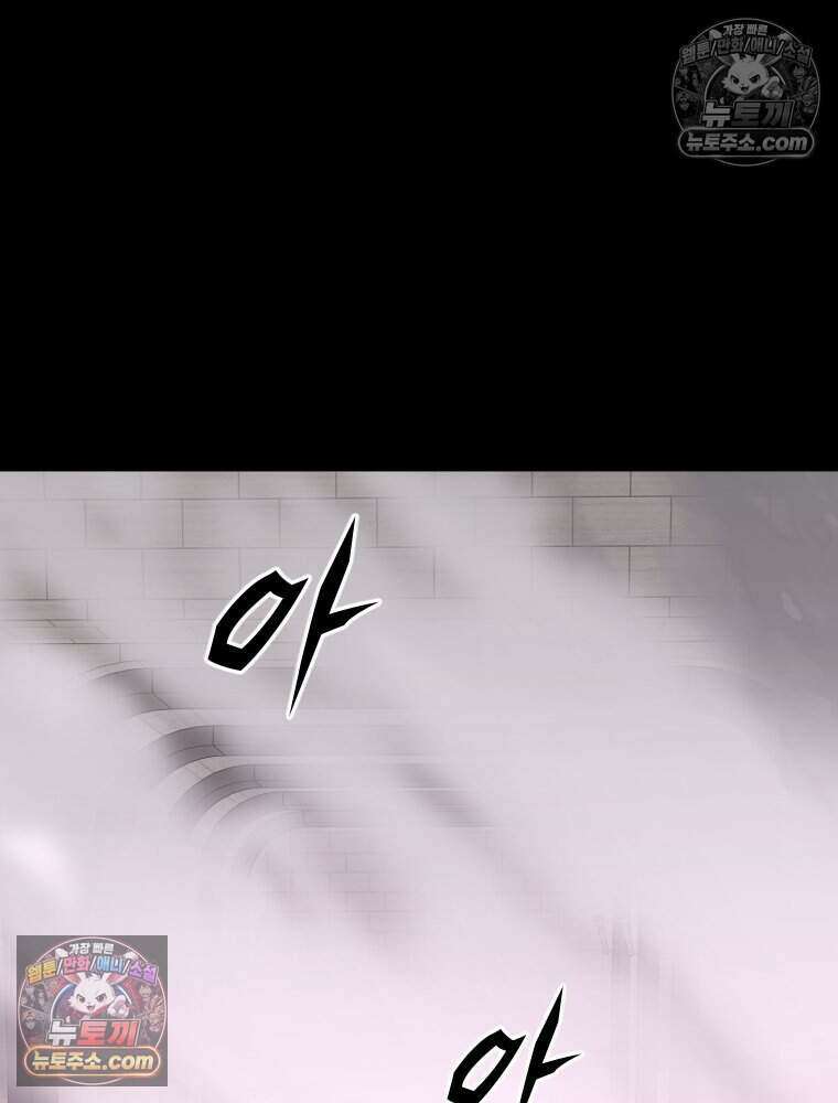 거인의 꽃 40화 7