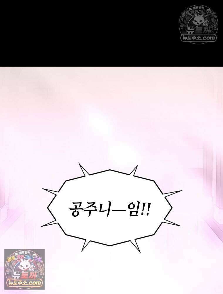 거인의 꽃 40화 9