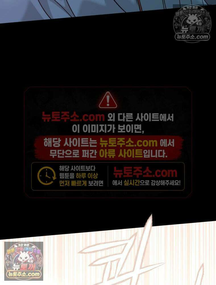 거인의 꽃 40화 12