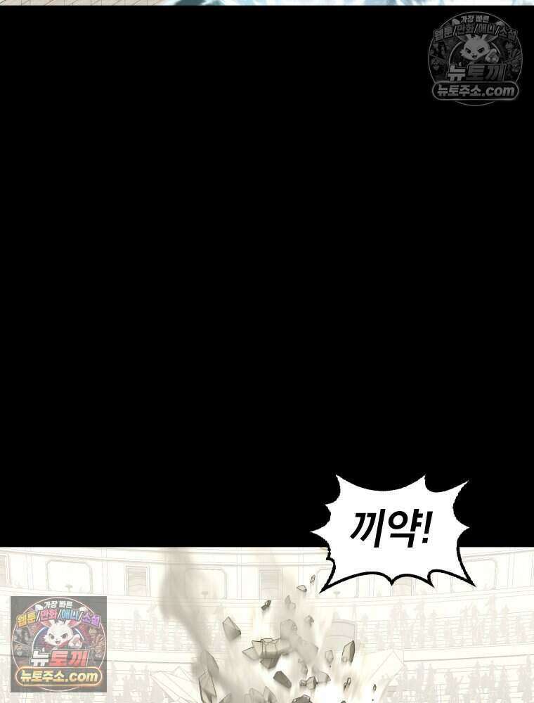 거인의 꽃 40화 14