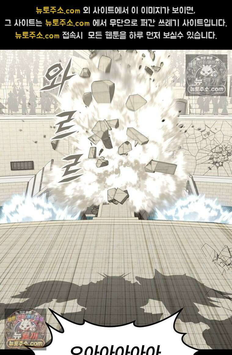 거인의 꽃 40화 15