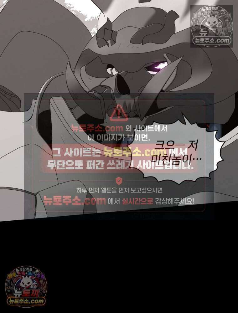 거인의 꽃 40화 17