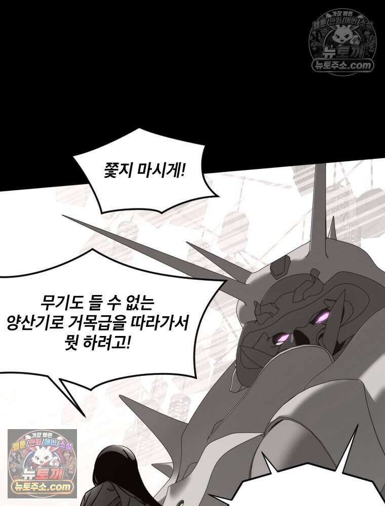 거인의 꽃 40화 18