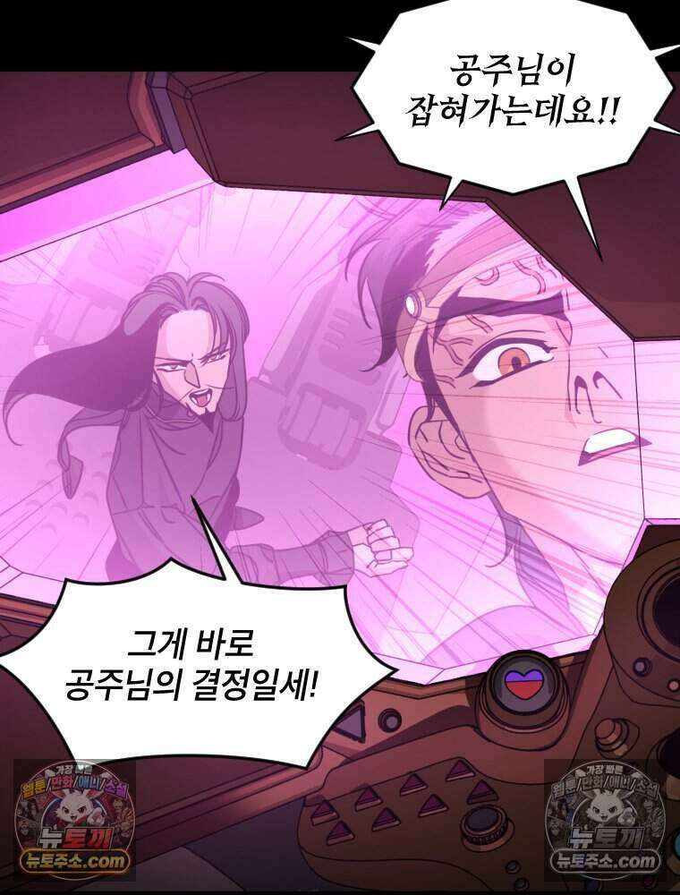 거인의 꽃 40화 20