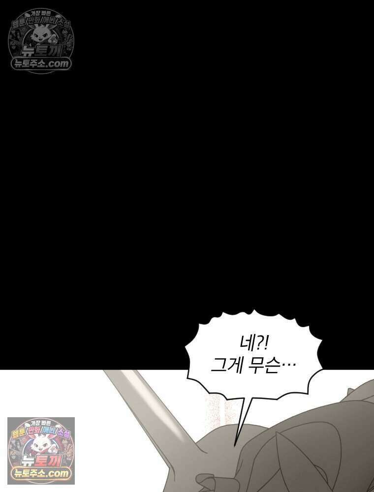거인의 꽃 40화 21