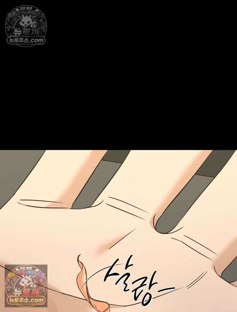 거인의 꽃 40화 23