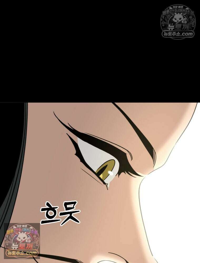 거인의 꽃 40화 25