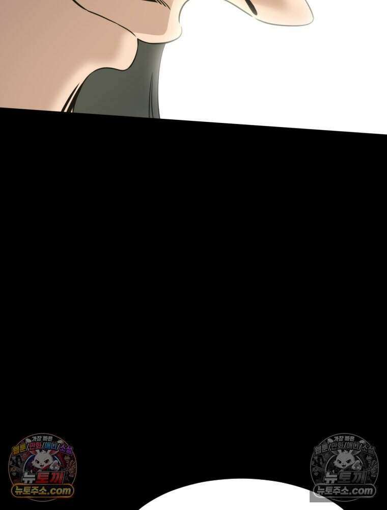 거인의 꽃 40화 26