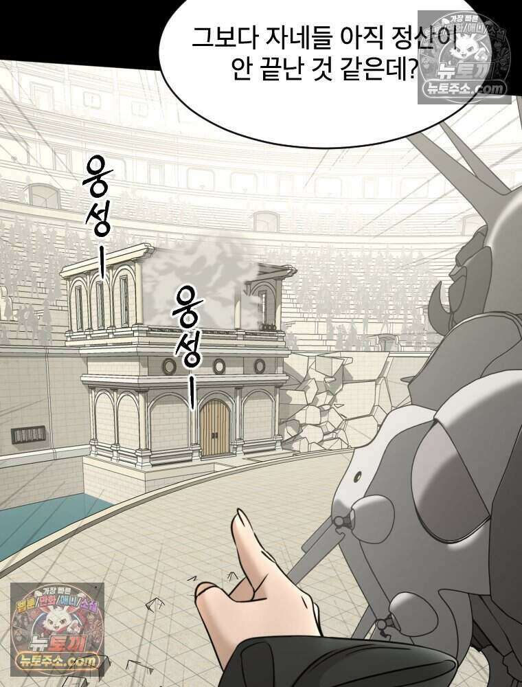 거인의 꽃 40화 27
