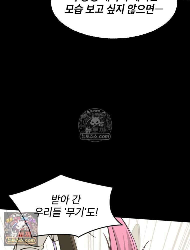 거인의 꽃 40화 30