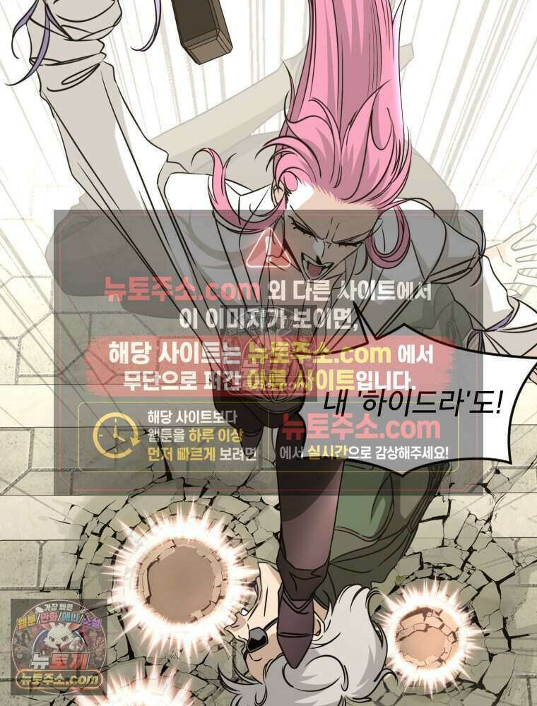 거인의 꽃 40화 31