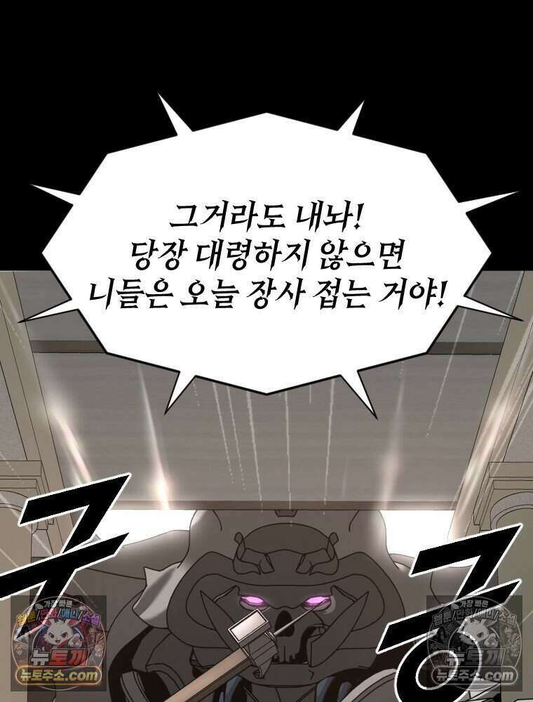 거인의 꽃 40화 37