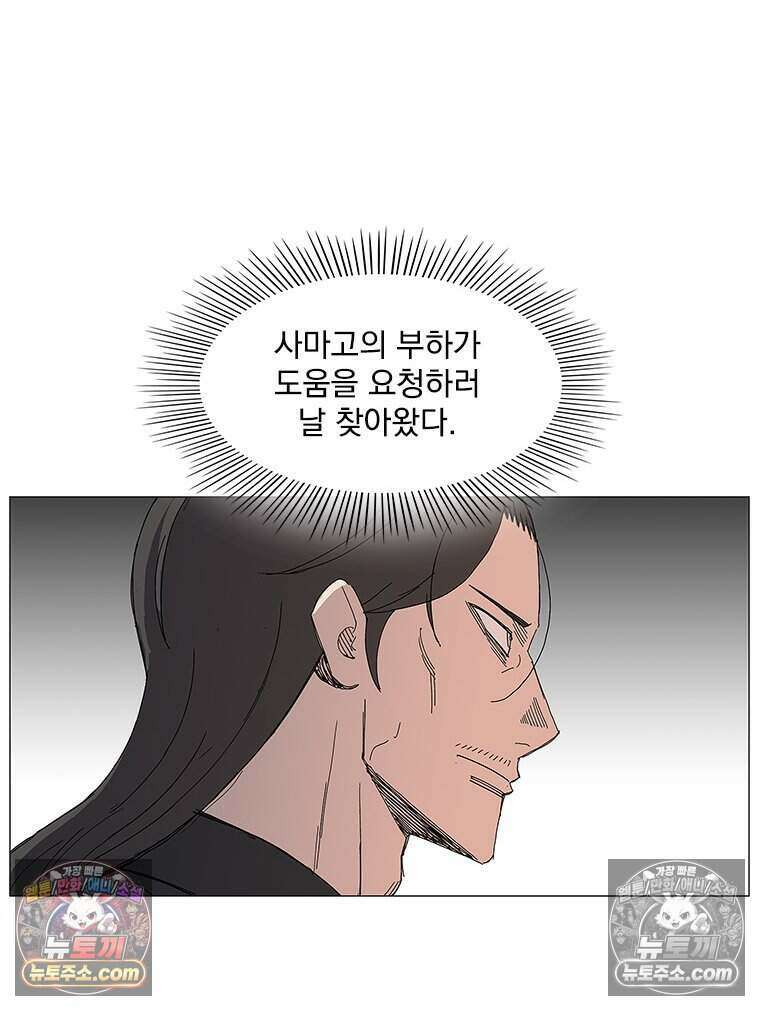 무장 - 무투전 66화 7