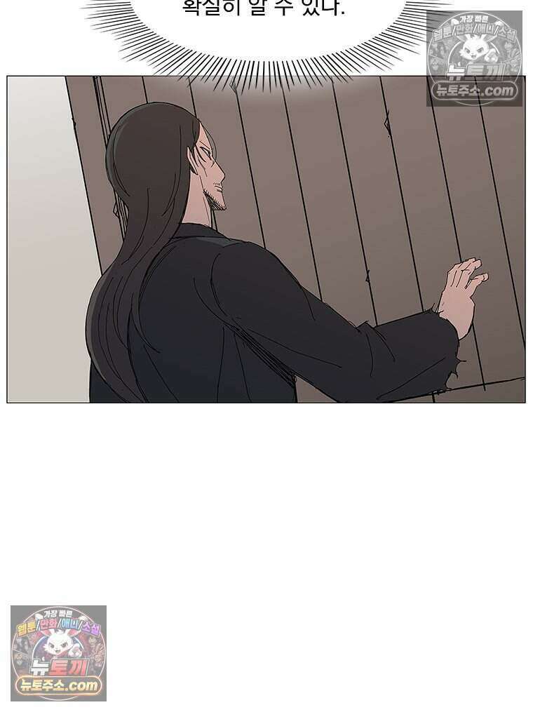 무장 - 무투전 66화 12