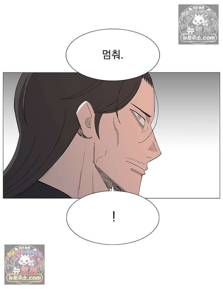 무장 - 무투전 66화 13