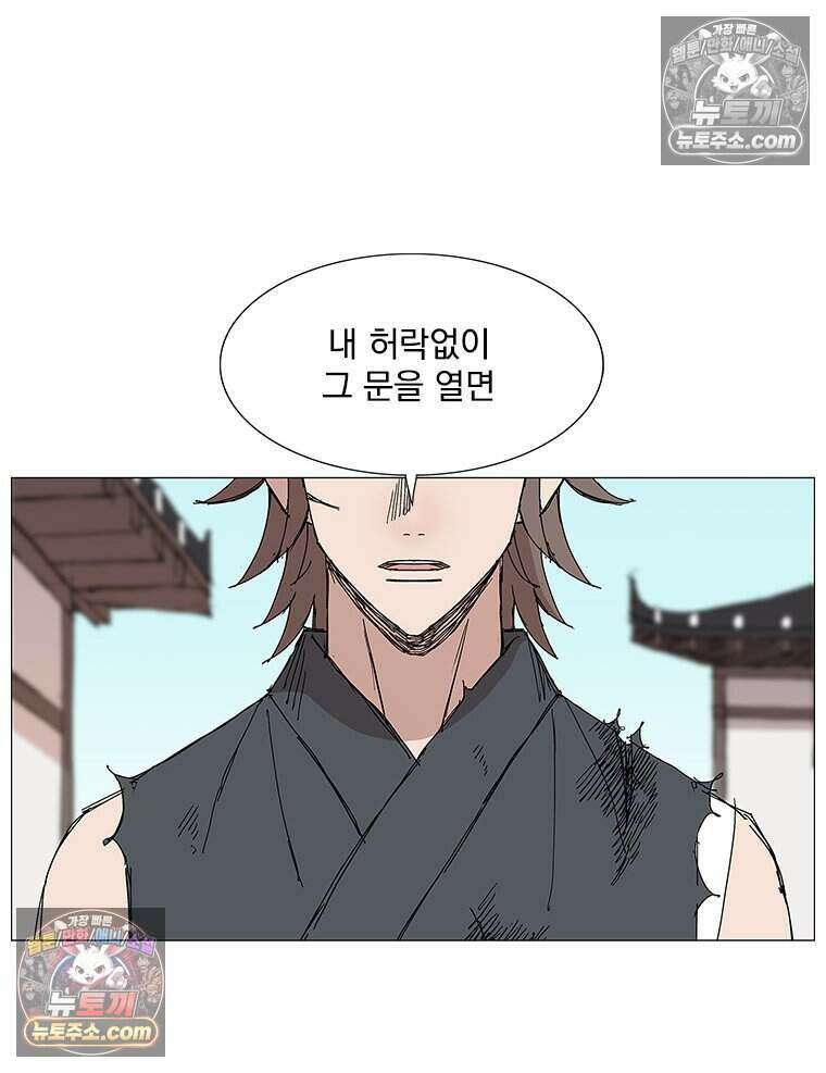 무장 - 무투전 66화 14