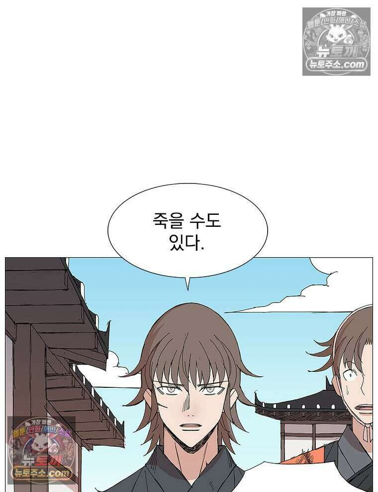 무장 - 무투전 66화 15