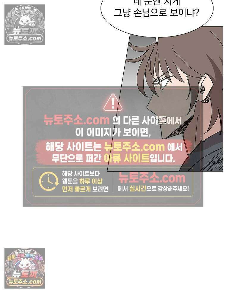 무장 - 무투전 66화 18