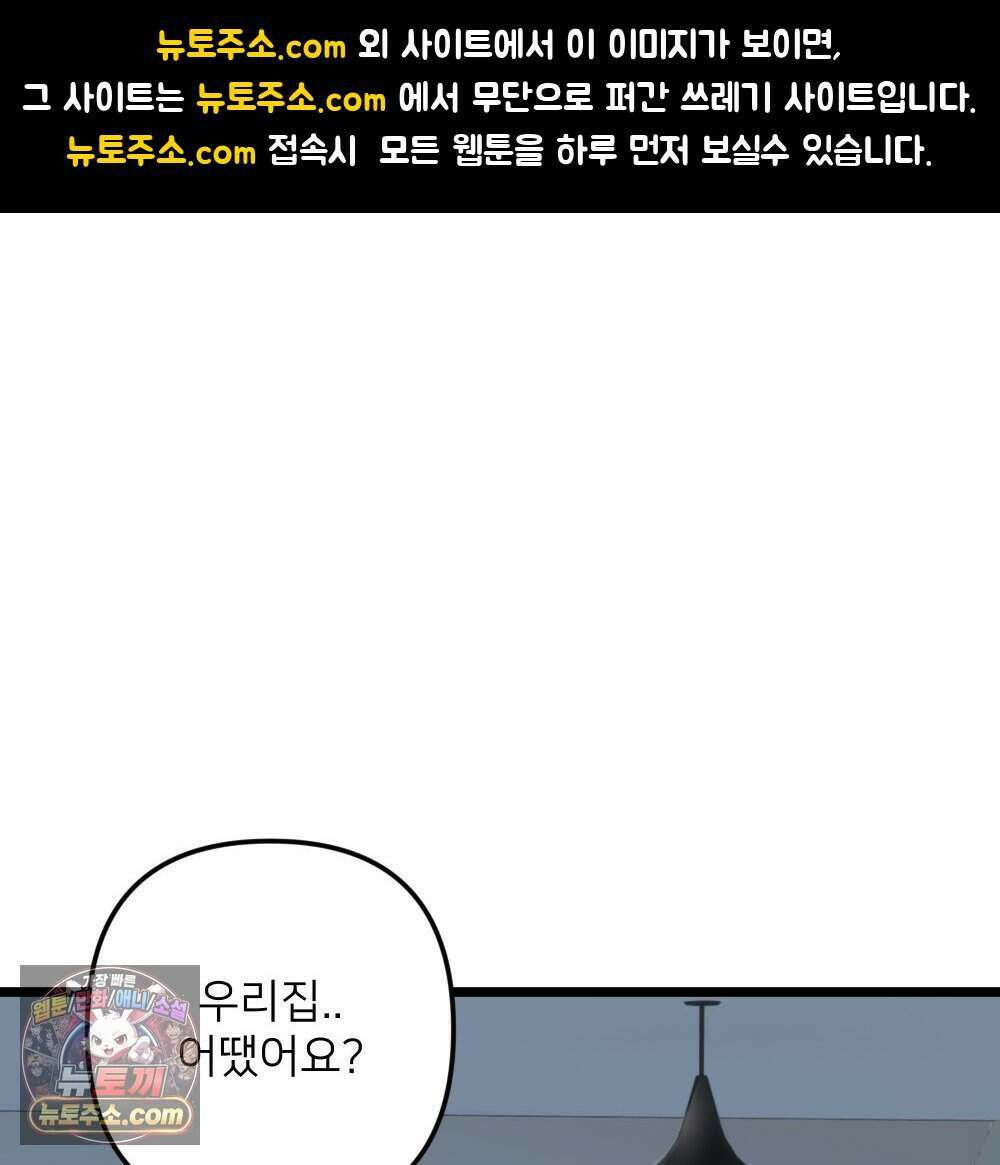 재워주는 사이 137화 1