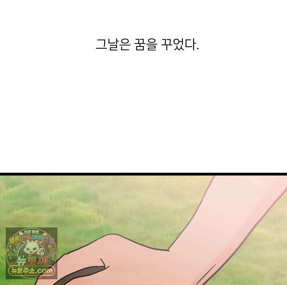 재워주는 사이 137화 13