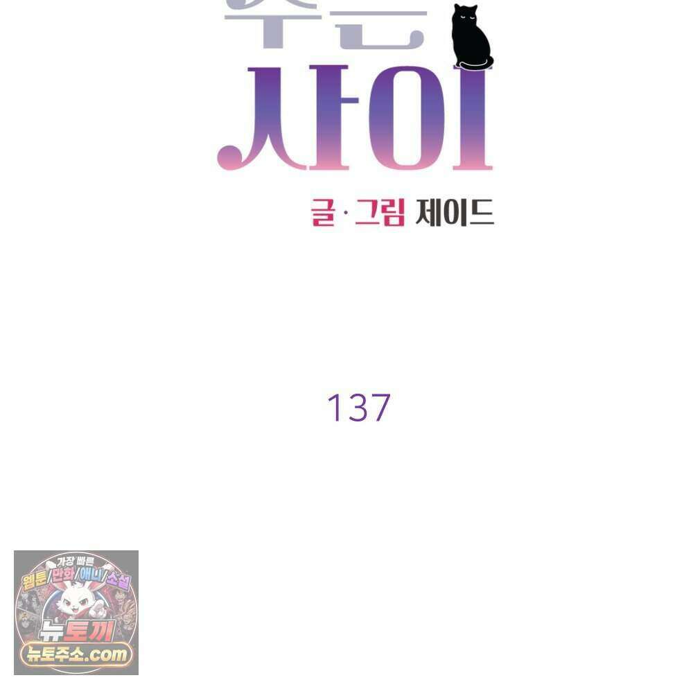 재워주는 사이 137화 21