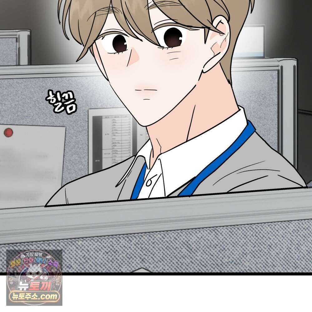 재워주는 사이 137화 26