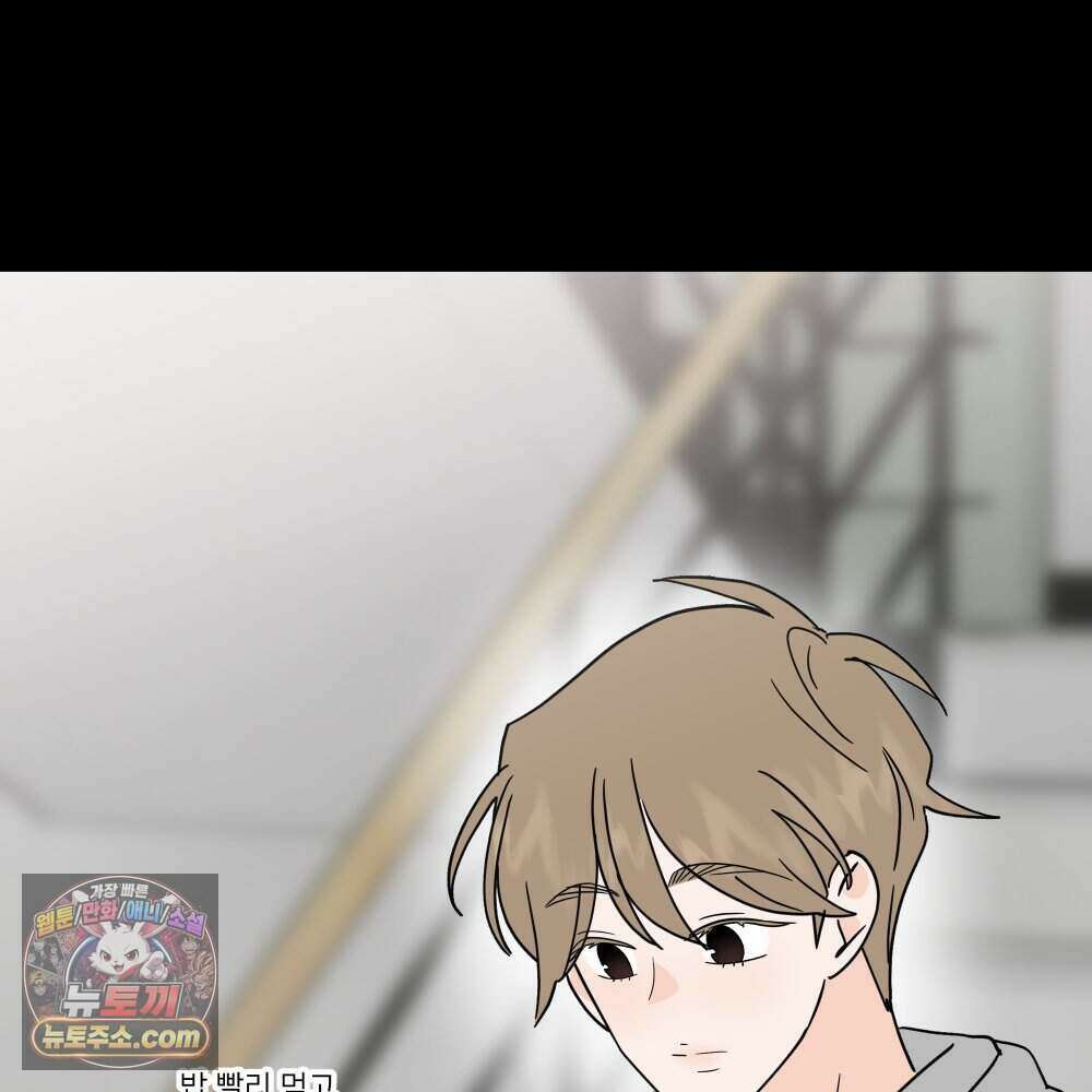 재워주는 사이 137화 30