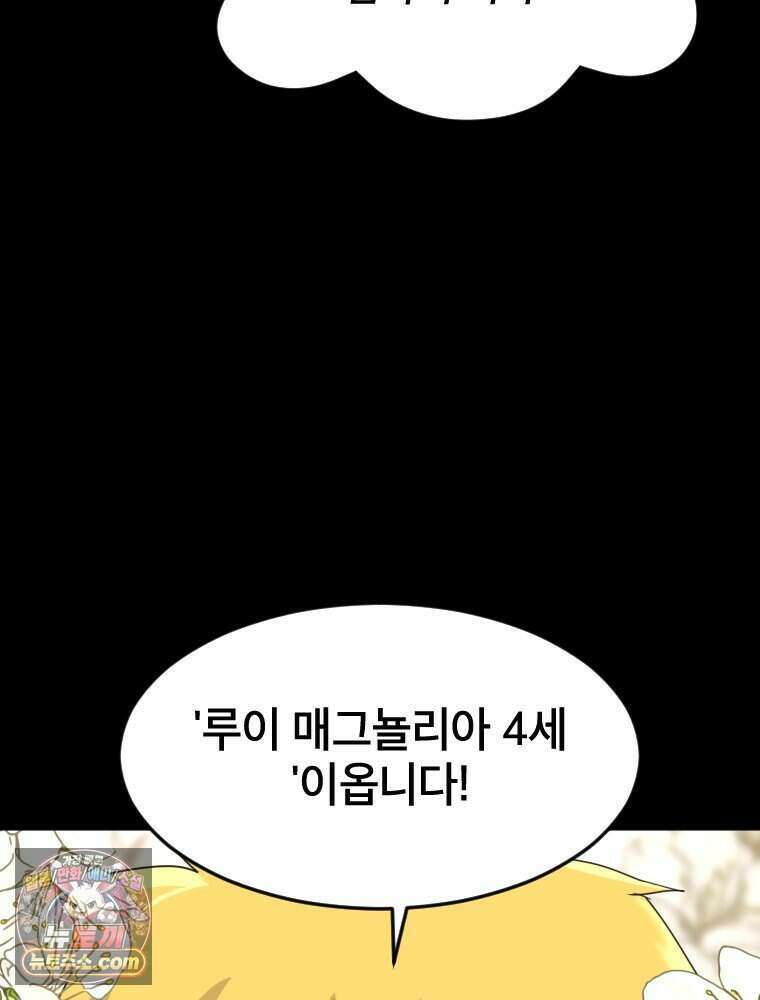 거인의 꽃 44화 6