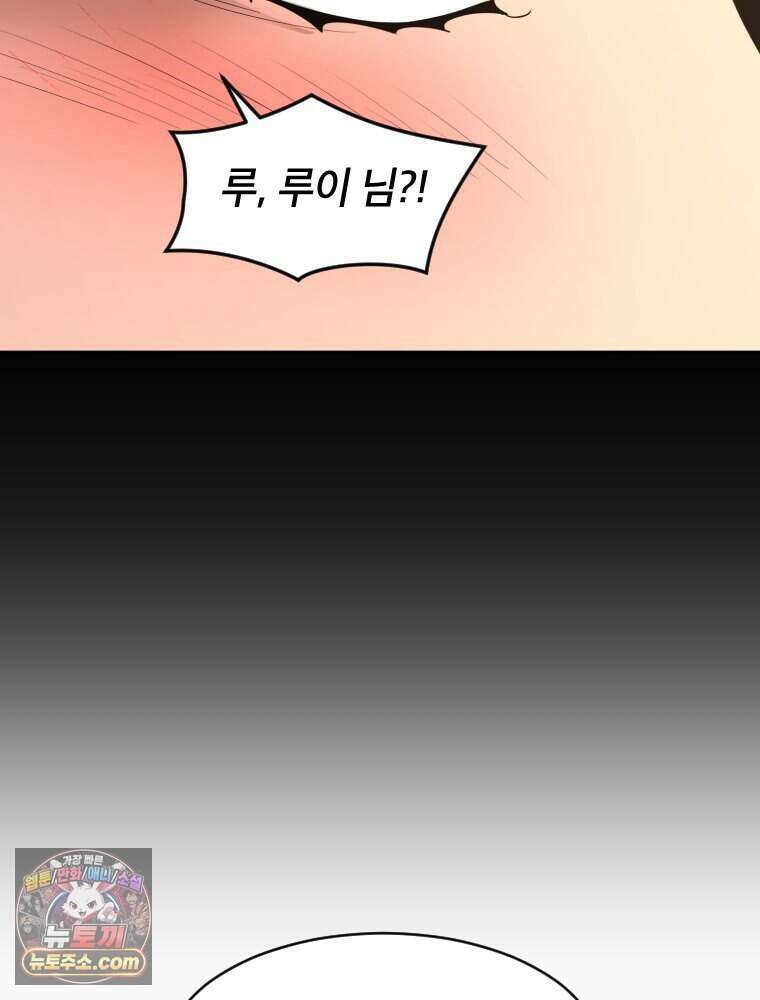 거인의 꽃 44화 9