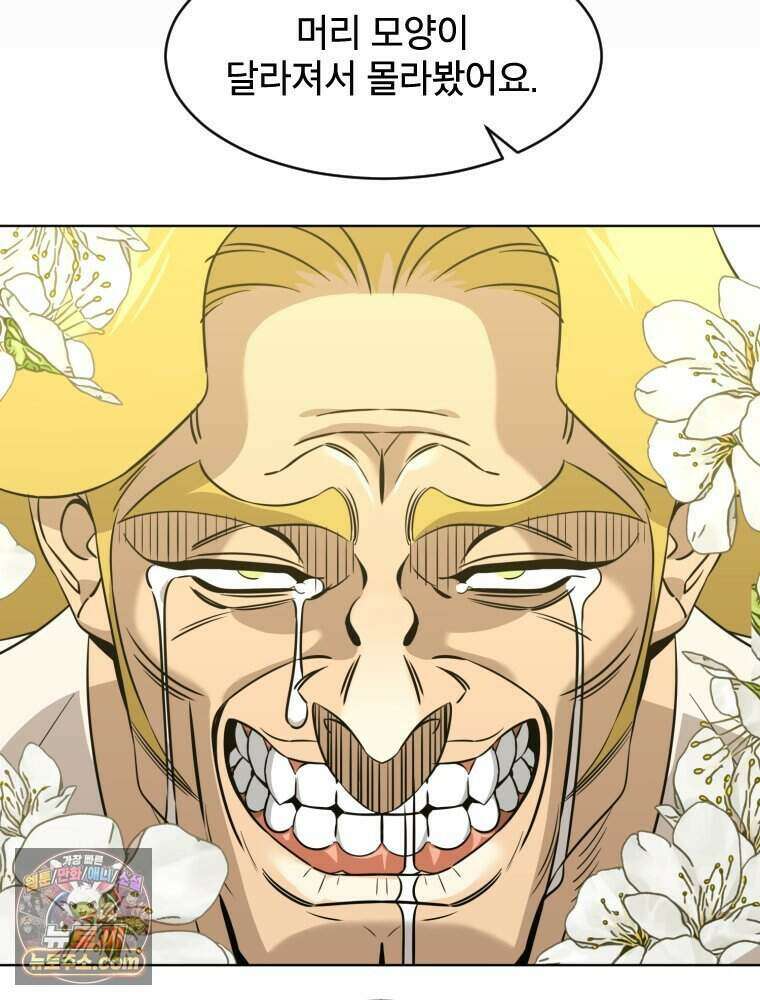 거인의 꽃 44화 10