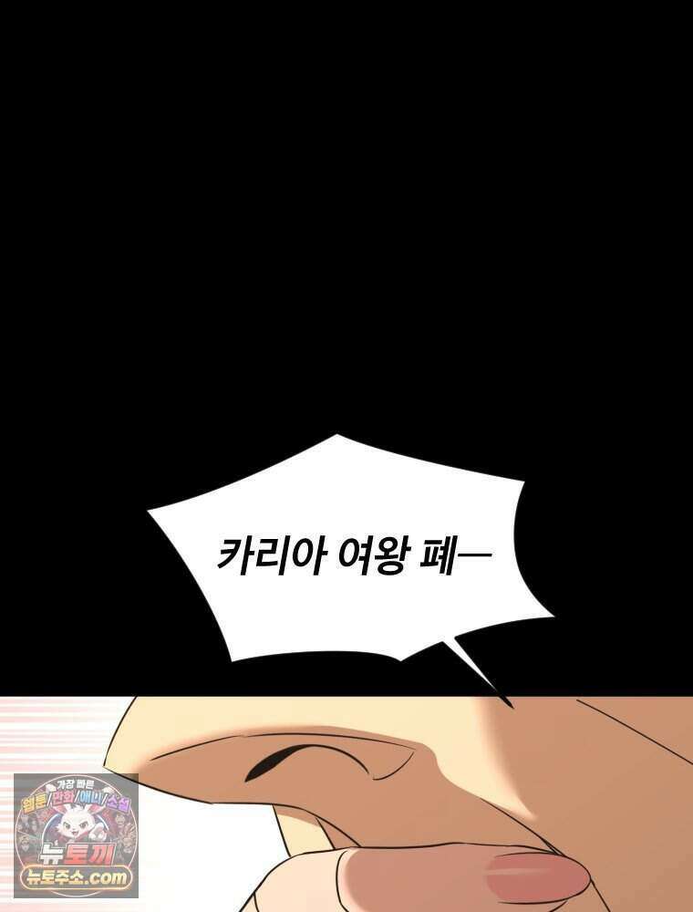 거인의 꽃 44화 14