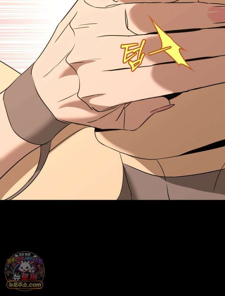 거인의 꽃 44화 15