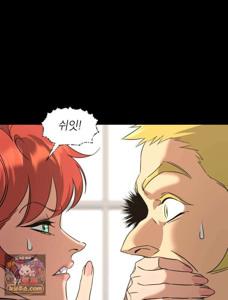 거인의 꽃 44화 16
