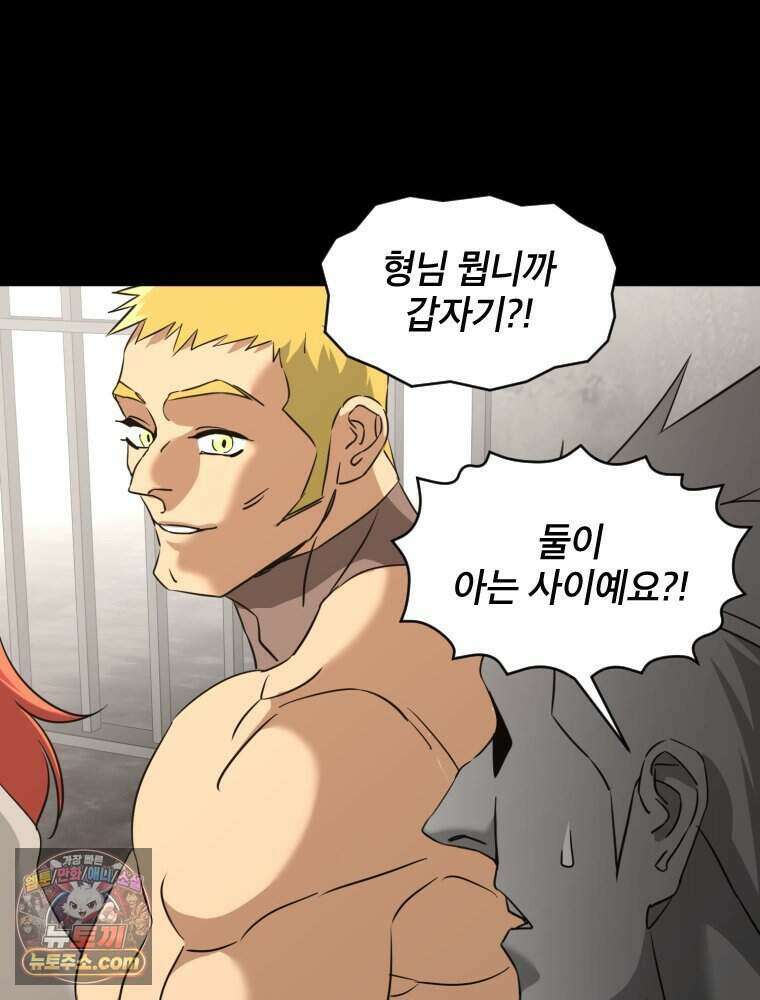 거인의 꽃 44화 18