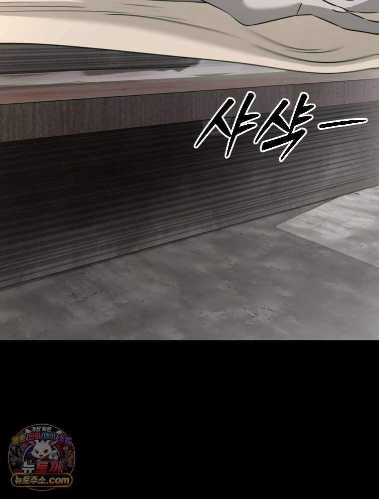 거인의 꽃 44화 22