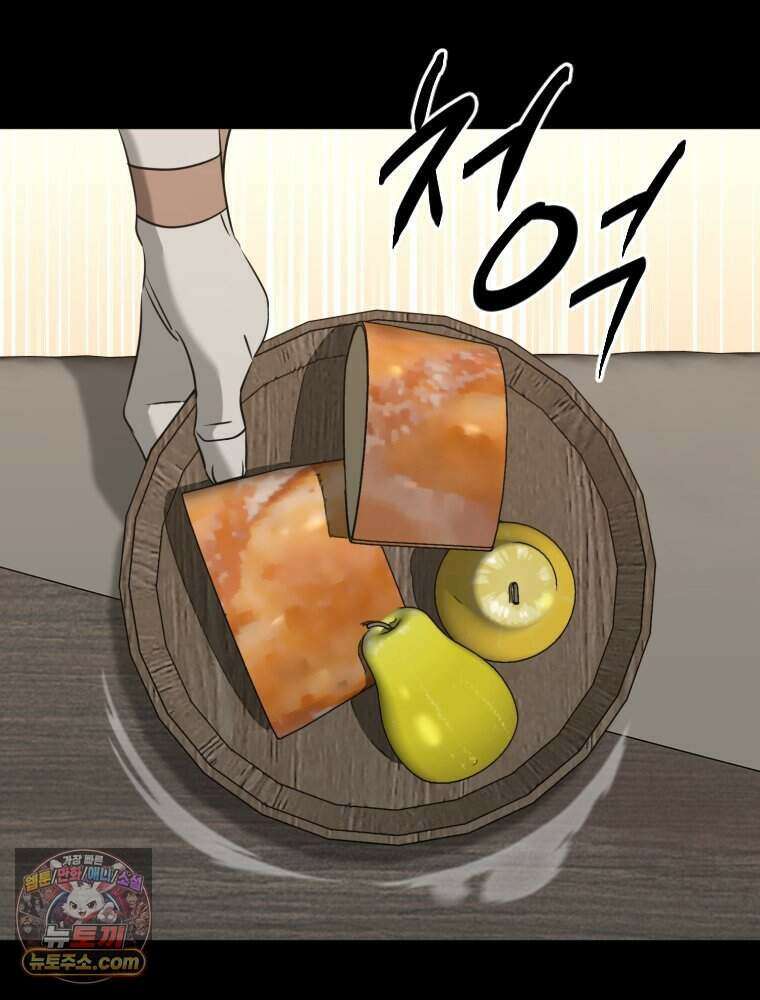 거인의 꽃 44화 23
