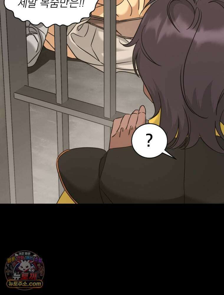 거인의 꽃 44화 27
