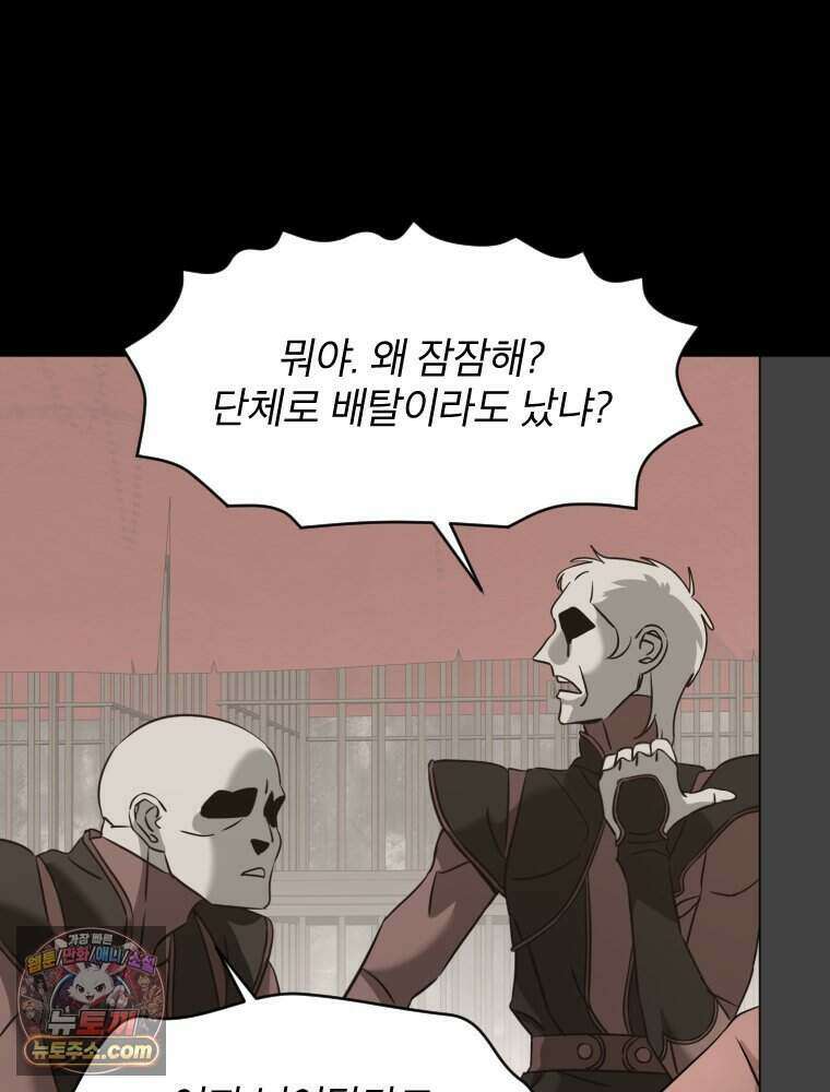 거인의 꽃 44화 28