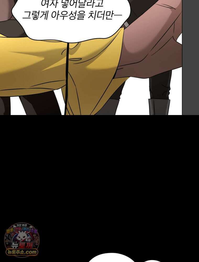 거인의 꽃 44화 29