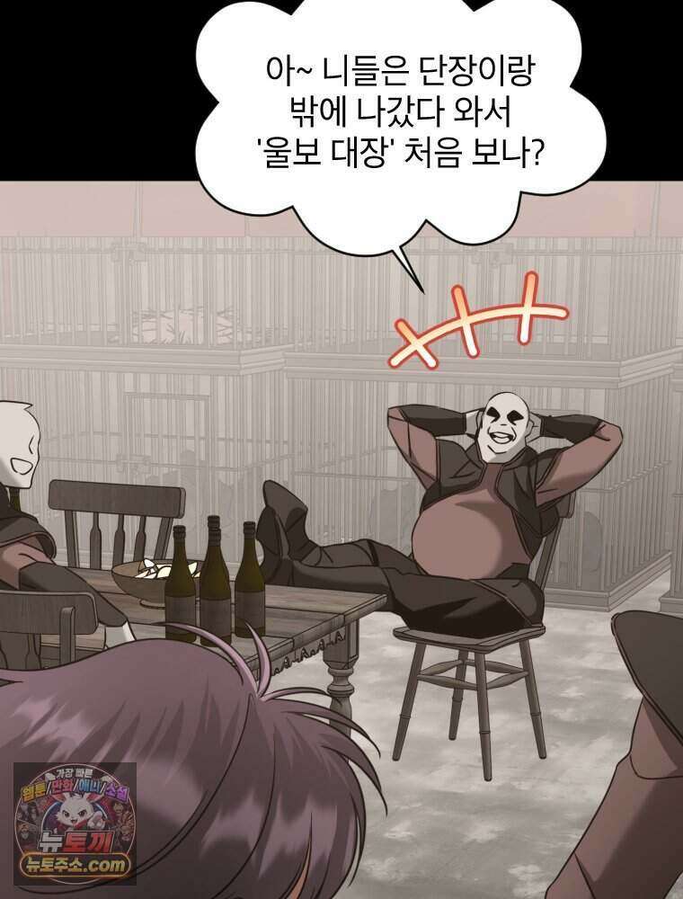 거인의 꽃 44화 30