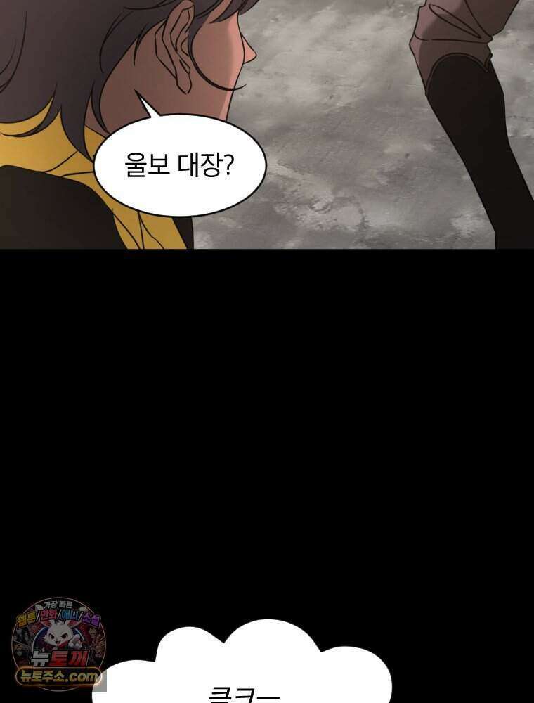 거인의 꽃 44화 31