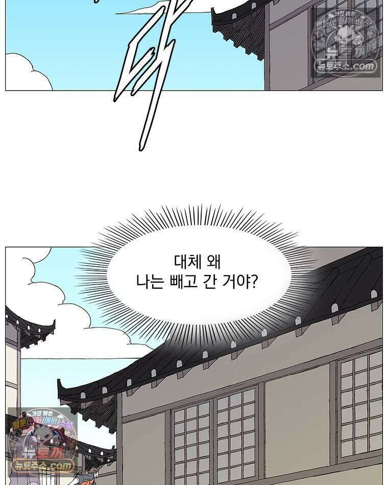 무장 - 무투전 70화 3