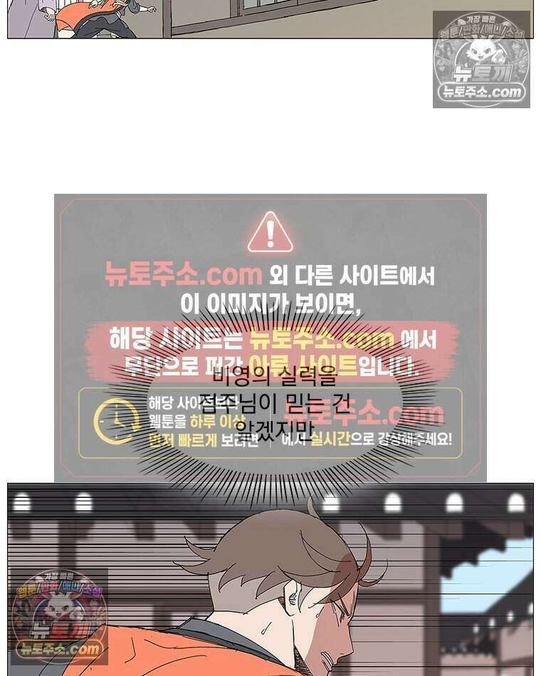 무장 - 무투전 70화 4