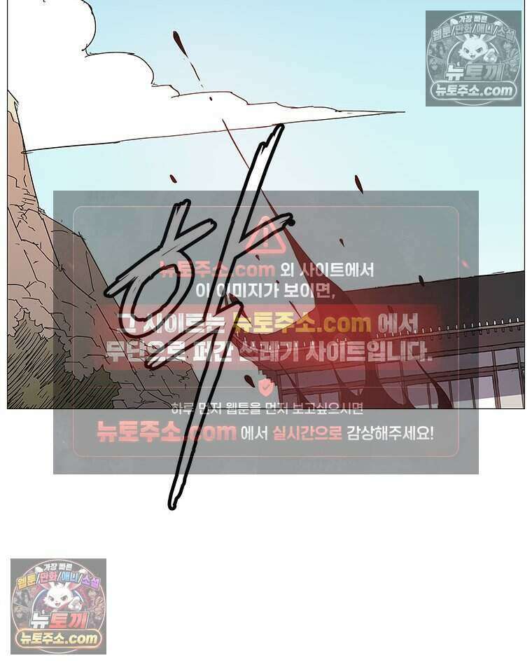 무장 - 무투전 70화 8