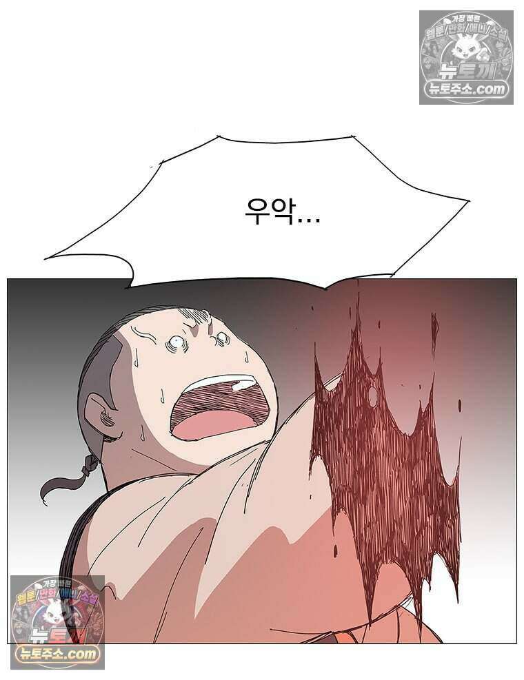 무장 - 무투전 70화 9
